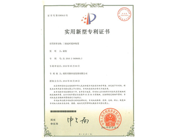 四川節水灌溉公司產品專利